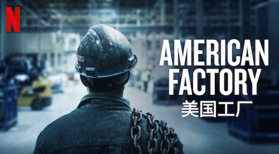 9. “American Factory” (Documental)
